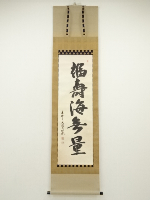 Paintings & Calligraphy